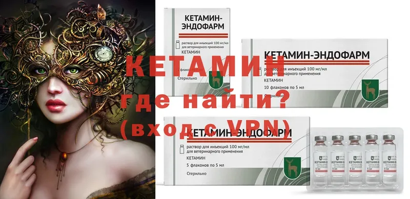 где найти   Мамоново  мега онион  darknet формула  Кетамин ketamine 